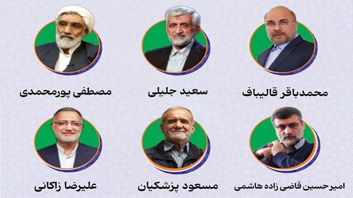 برنامه های چهارمین روز تبلیغات انتخاباتی نامزدهای ریاست جمهوری در رسانه ملی