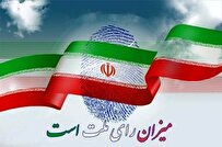 حضور حداکثری در انتخابات از دیدگاه امامین انقلاب