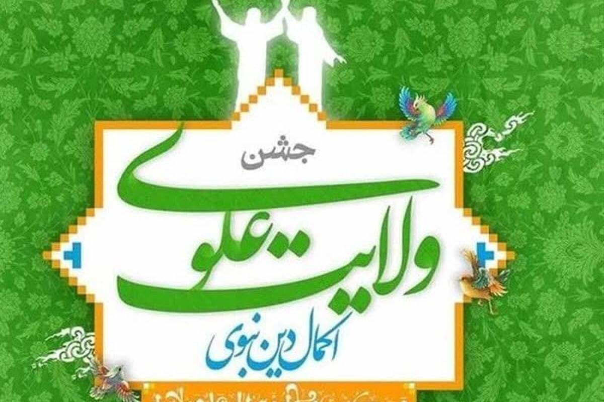 جشن غدیر در ۳۵ بقعه استان قم برگزار می‌شود