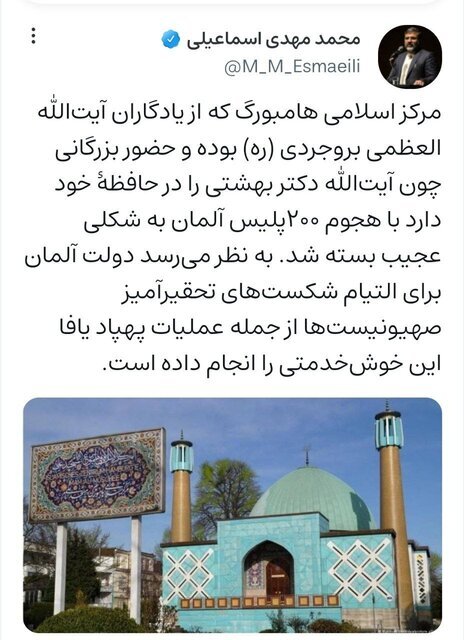 واکنش وزیر فرهنگ به بسته شدن مرکز اسلامی هامبورگ واکنش وزیر فرهنگ به بسته شدن مرکز اسلامی هامبورگ