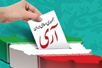 12 فروردین؛ روز پیروزی اراده ملت ایران
