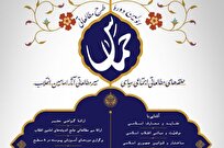 اولین دوره طرح مطالعاتی حلقه‌های مطالعاتی اجتماعی-سیاسی آغاز می‌شود