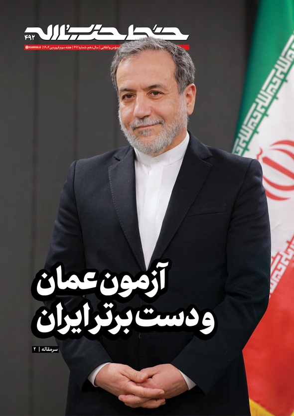 آزمون عمان و دست برتر ایران آزمون عمان و دست برتر ایران