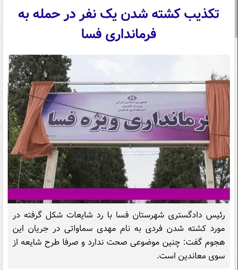 ممم/////از دروغ BBC درباره ۹ دی تا کشته‌سازی در فسا!