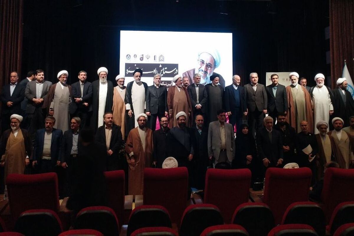 آیین نکوداشت «حجت الاسلام والمسلمین مهدوی راد» برگزار شد