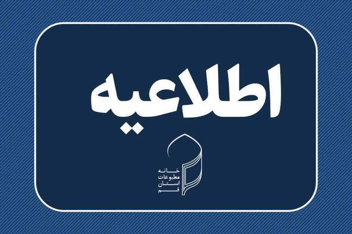 از انتشار مطالب تفرقه‌افکنانه در فضای مجازی خودداری کنید