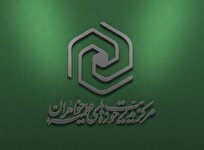 ابلاغ بخشنامه فرآیند جذب اساتید روش تحقیق سطح دو سال تحصیلی ۱۴۰۶-۱۴۰۵