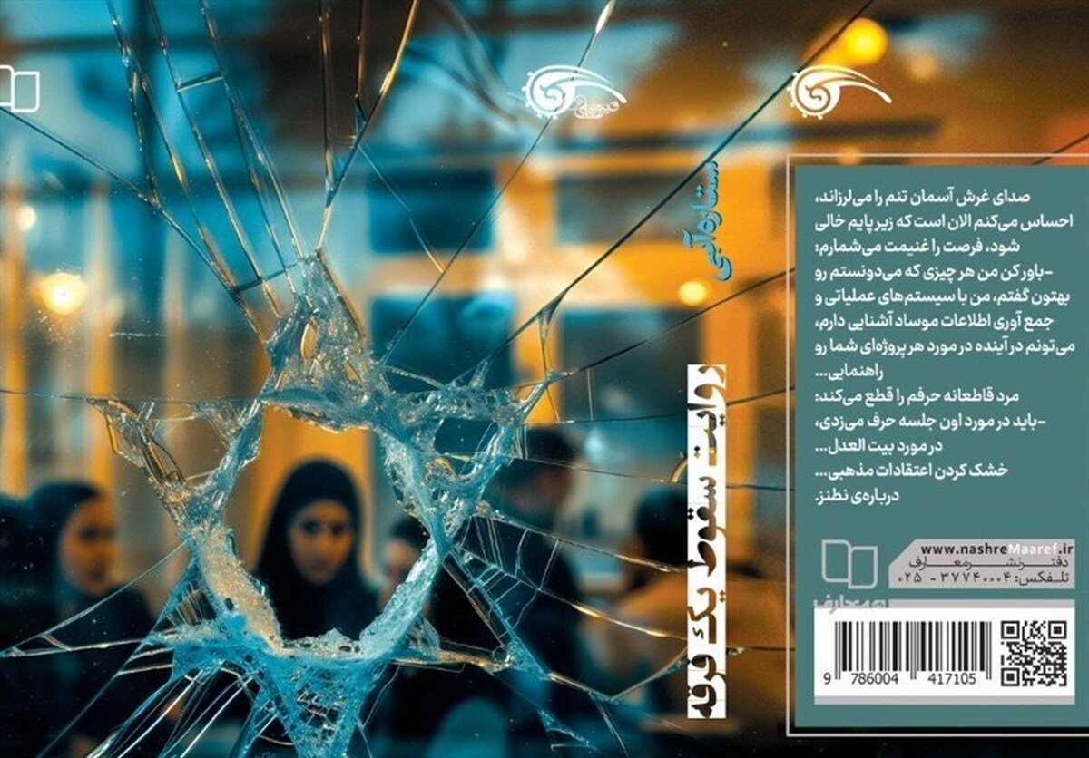 بهائیت از همان ابتدا یک سازمان جاسوسی بود