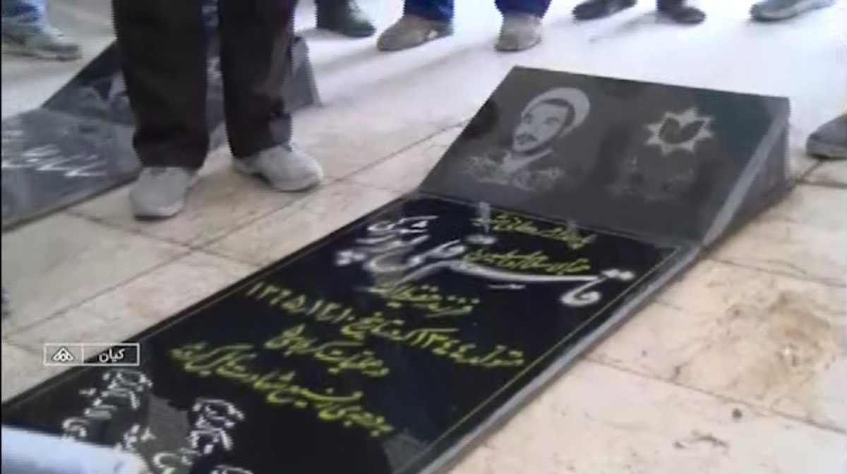 پدر روحانی شهید در شهر کیان آسمانی شد