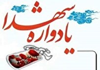 یادواره ۱۴۴ شهید روحانی استان کرمان در قم برگزار می‌شود