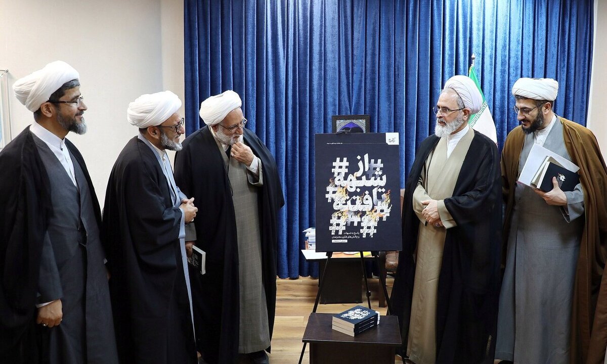 رونمایی از کتاب «از شبهه تا فتنه» با حضور آیت الله اعرافی