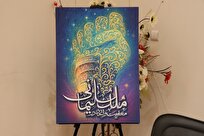 «معنویت و اتحاد» شعار مراسم رونمایی از سامانه ثبت‌نام اعتکاف در کرمان