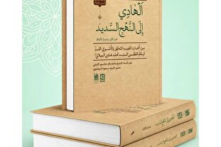 انتشار تقریرات اصولی آیت‌الله‌العظمی میلانی به مناسبت پنجاهمین سالگرد ارتحال
