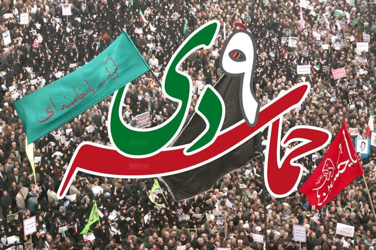 بیانیه سازمان بسیج اساتید، طلاب و روحانیون به مناسبت ۹ دی