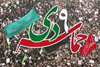 بیانیه سازمان بسیج اساتید، طلاب و روحانیون به مناسبت ۹ دی