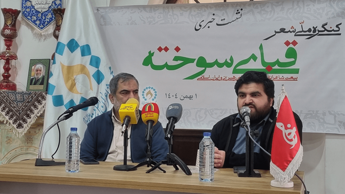 شاعران در بیعت با رهبر انقلاب و ایران می‌سرایند