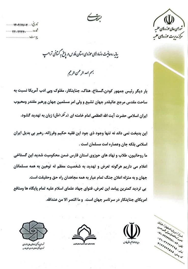 رهبر انقلاب، جان امت اسلام است