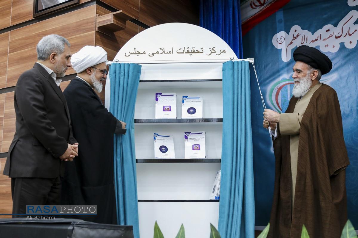 تجلیل از گزارشگران برتر و رونمایی از دو اثر علمی در مرکز تحقیقات اسلامی مجلس+ تصاویر