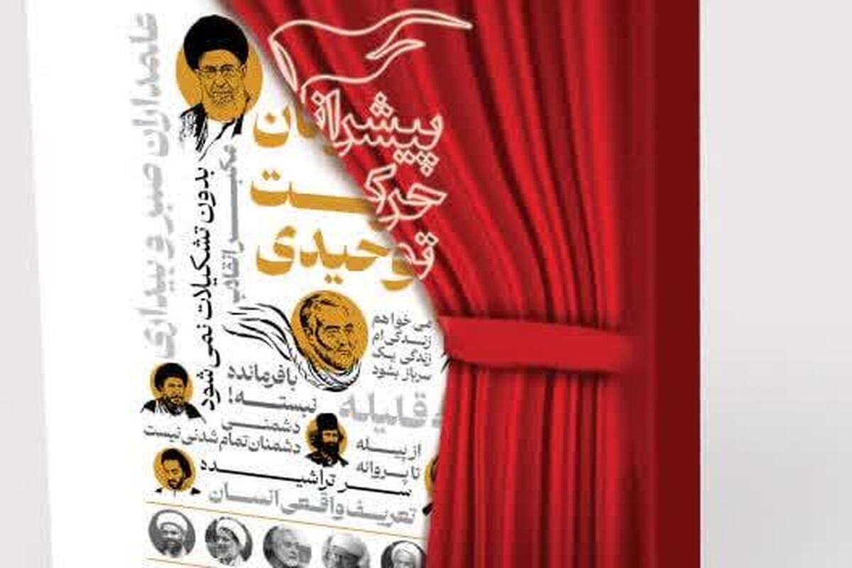 الگوی «ربیّون»؛ راهبرد خروج جبهه حق از انفعال/ رونمایی از روایت قرآنی «نصرت ولیّ»