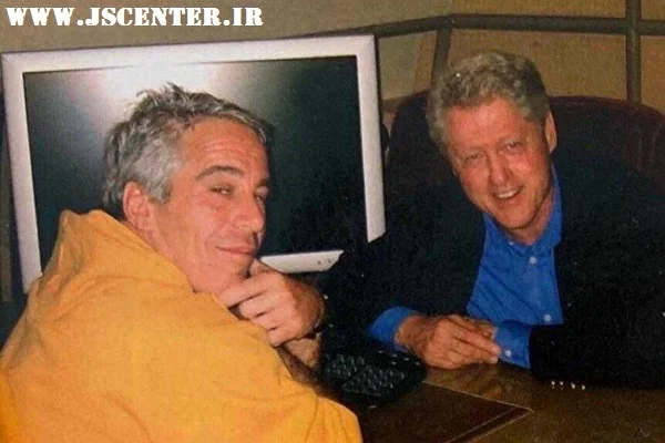 جفری اپستین و بیل کلینتون