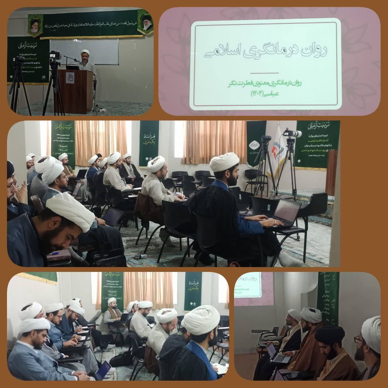 برگزاری نخستین دوره تعالی مشاوران مدارس علمیه قم برگزاری نخستین دوره تعالی مشاوران مدارس علمیه قم