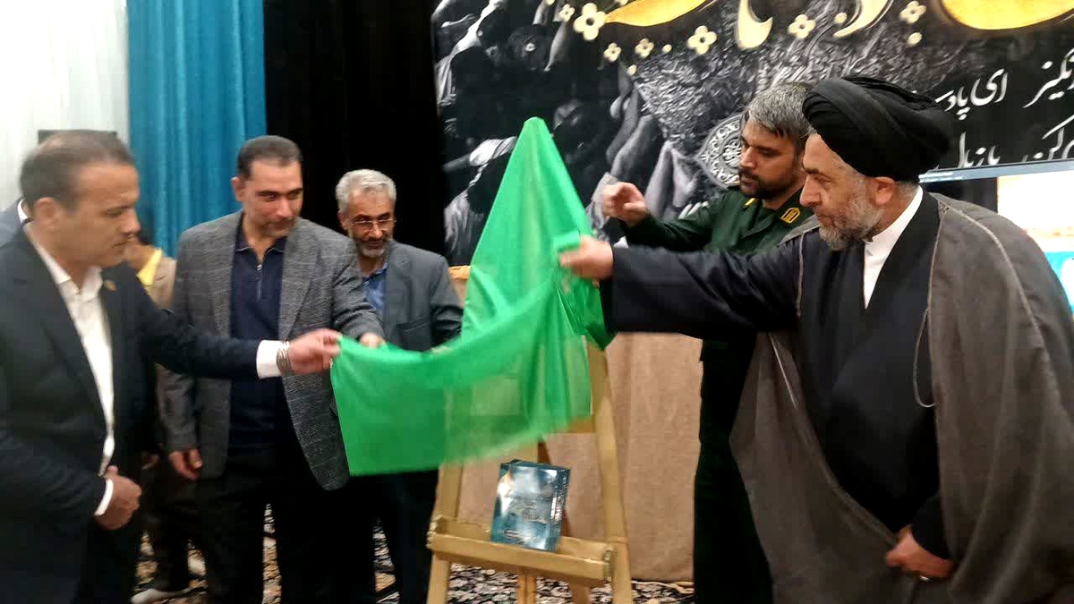 رونمایی از کتاب «مستانه شو» در نوش آباد