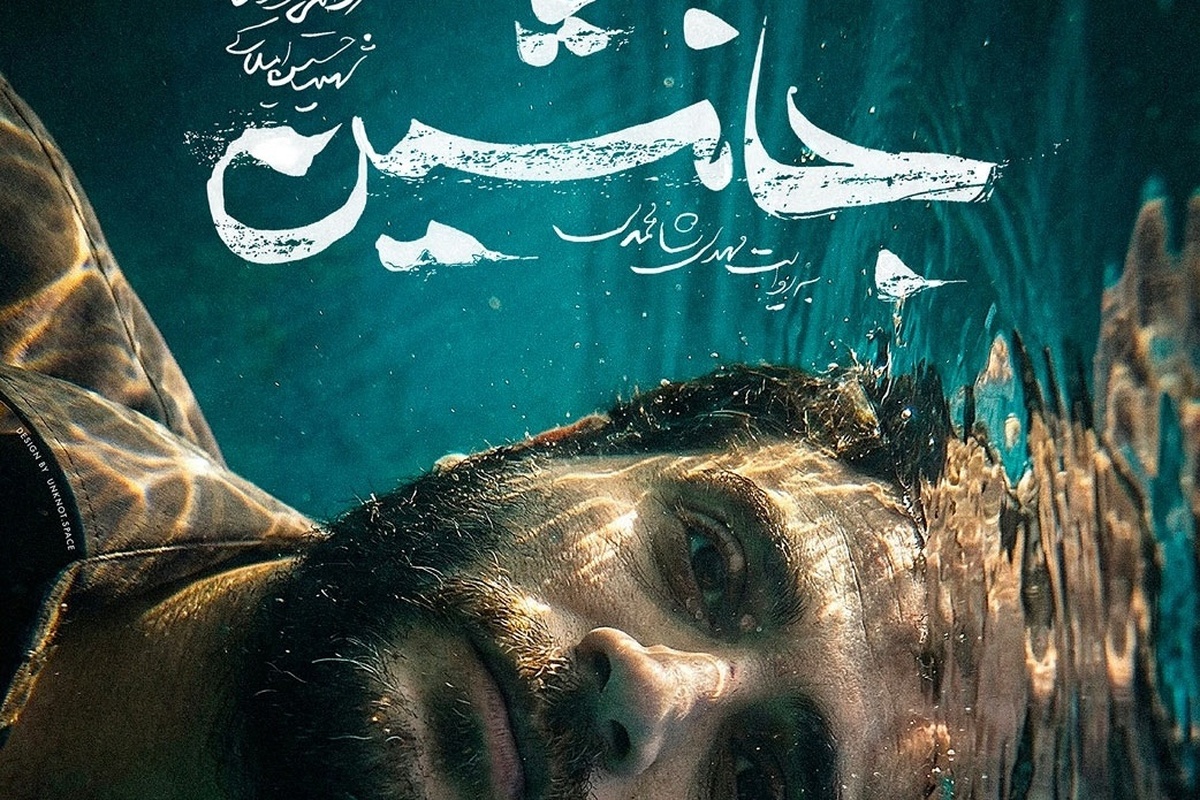 سقوطِ حماسه در بن‌بستِ روایت؛ چرا «جانشین» قهرمان نمی‌سازد؟