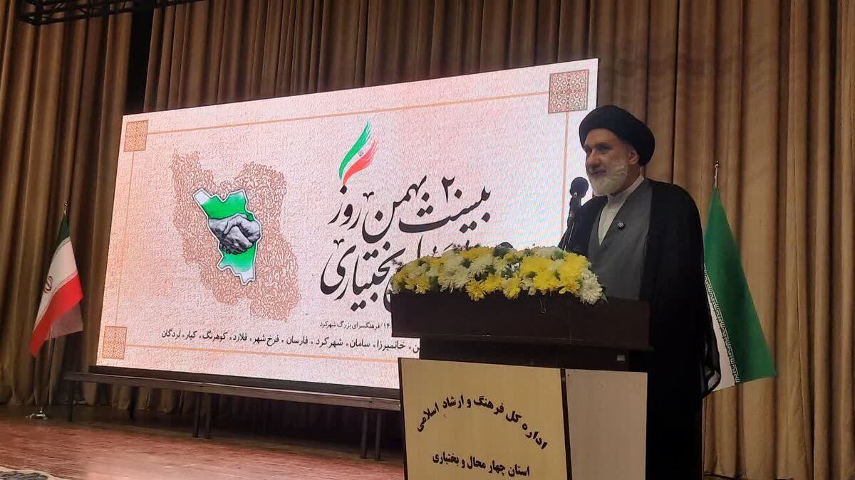 ۲۰ بهمن بیانگر گذشته نورانی مردم استان چهارمحال و بختیاری است