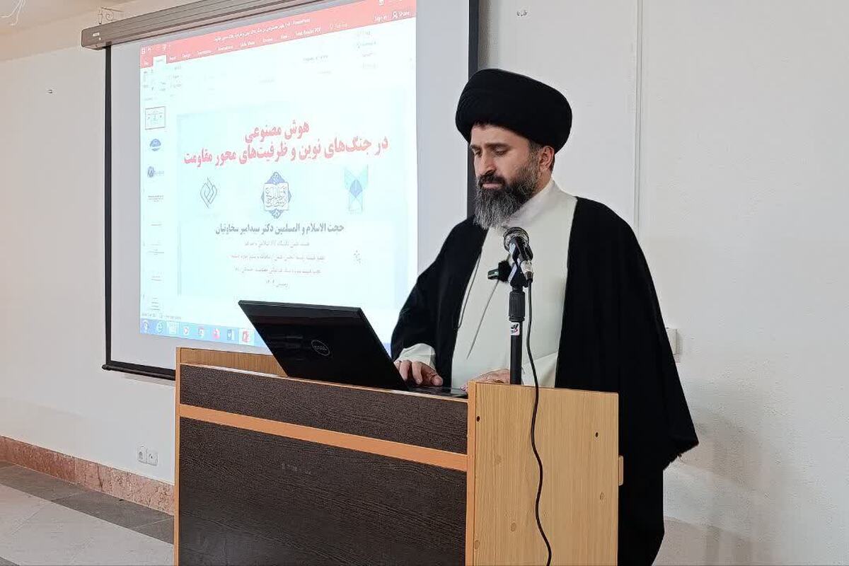 برگزاری نشست علمی «هوش مصنوعی، الزامات دفاعی در دنیای جدید و ظرفیت‌های جبهه مقاومت»