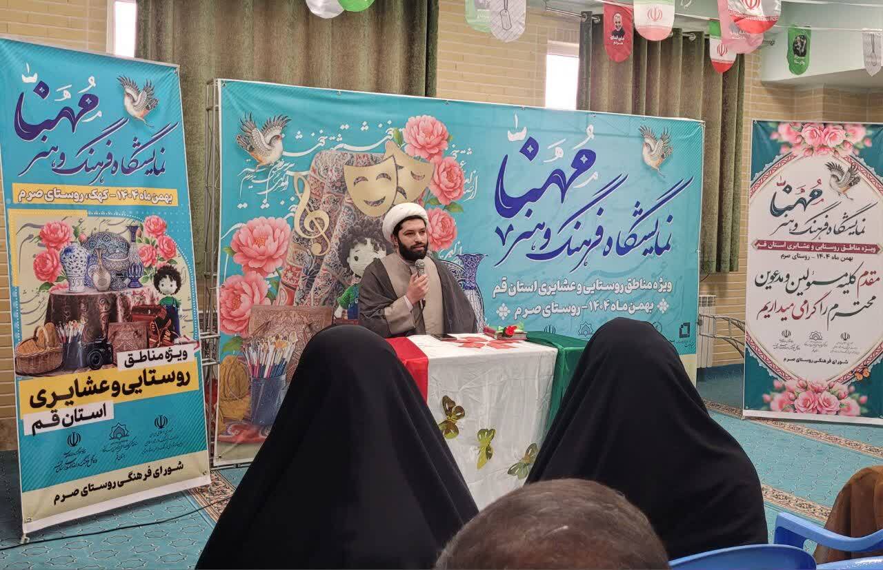 نخستین نمایشگاه دستاوردهای فرهنگی و هنری روستا و عشایر استان قم افتتاح شد