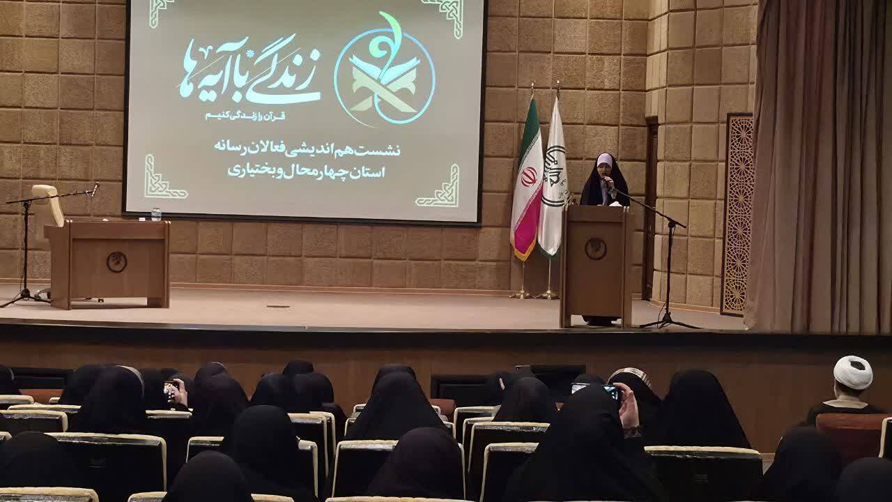 نقش‌آفرینی بانوان رسانه‌ای در پیشبرد اهداف نهضت «زندگی با آیه‌ها»