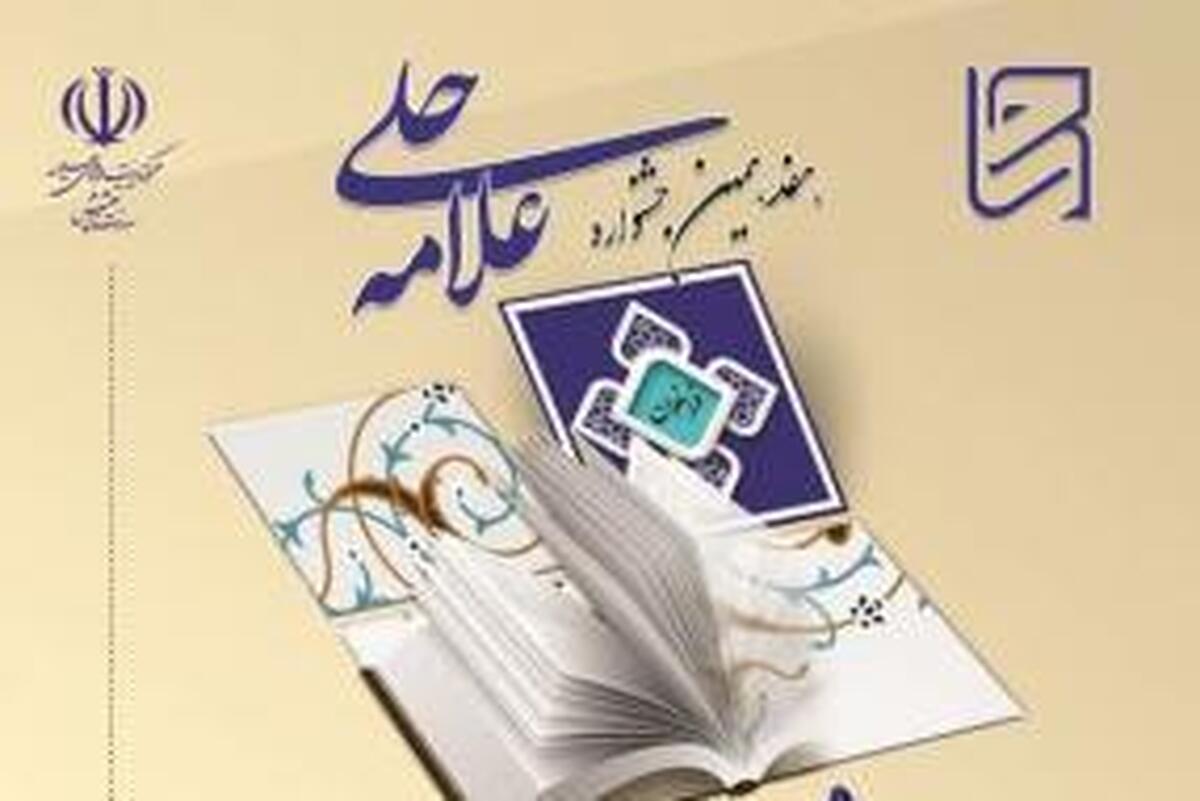 بررسی نقش حلقه‌های میانی در حکمرانی اسلامی؛ تمرکز بر تفاوت‌های بنیادین با نظام سکولار