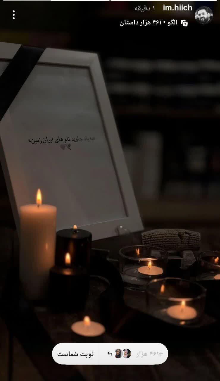 واکنش‌سنجی دراویش فرقه گنابادی نسبت به راهپیمایی ۲۲ بهمن ۱۴۰۴+سند