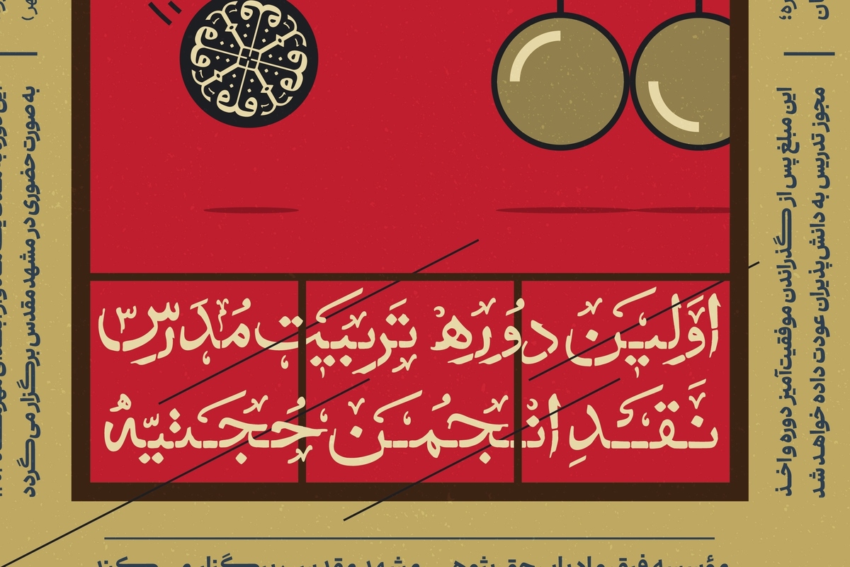 آغاز نام‌نویسی دوره تخصصی نقد انجمن حجتیه