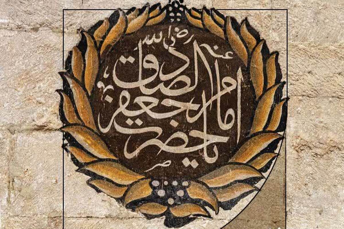 پژوهش «اهل‌بیت(ع) در سنت عثمانی» در قم برگزار می‌شود