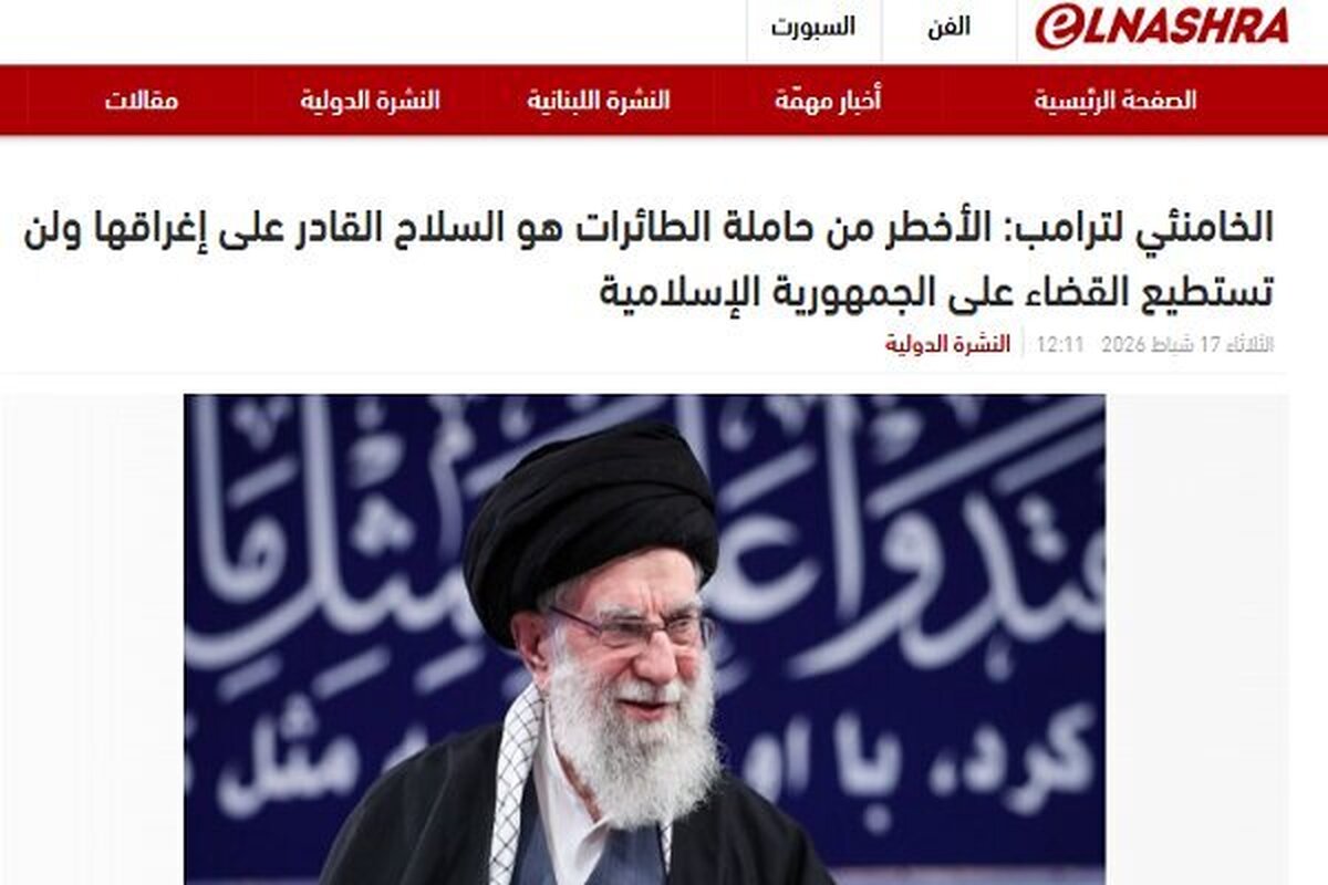 بازتاب هشدارهای رهبر انقلاب به تهدیدهای ترامپ در رسانه‌های عربی
