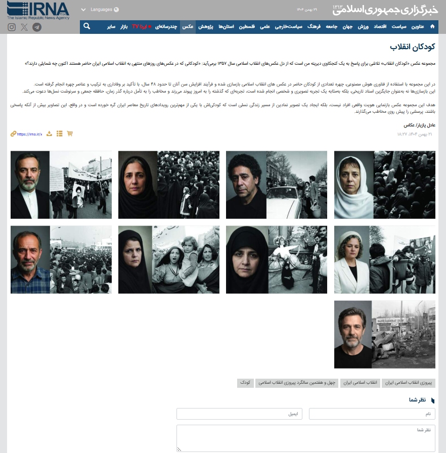 از تولید ناموفق با هوش مصنوعی تا غمنگاری هدفمند | رسانه مصنوعی از تولید ناموفق با هوش مصنوعی تا غمنگاری هدفمند | رسانه مصنوعی