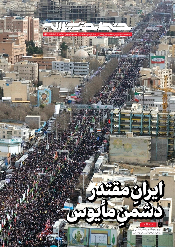 ایران مقتدر؛ دشمن مأیوس ایران مقتدر؛ دشمن مأیوس