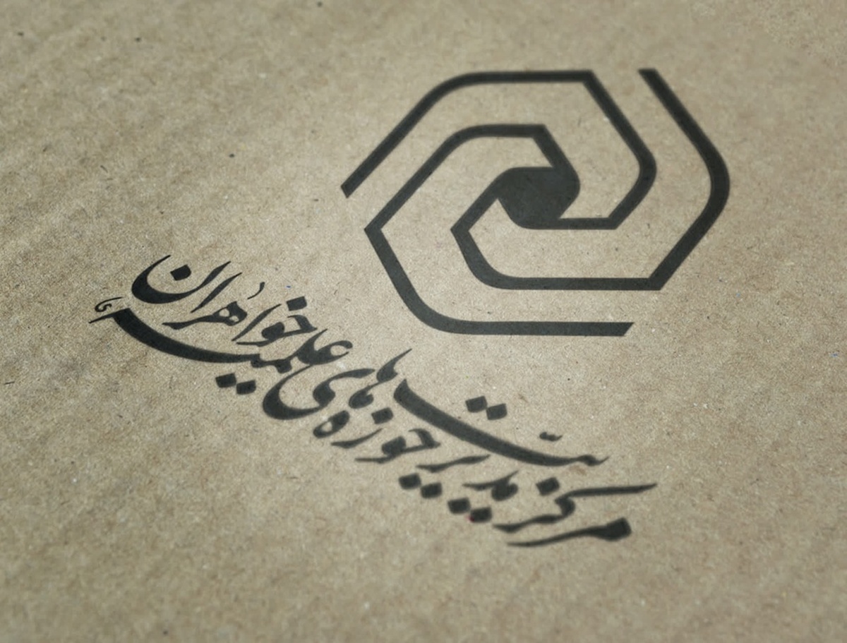 بیانیه حوزه‌های علمیه خواهران در محکومیت هتک حرمت قرآن و مقدسات