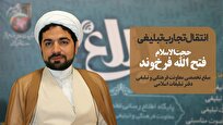 طرح «ذکر مصور»؛ گامی در آموزش دینی کودکان با تلفیق فناوری و سنت