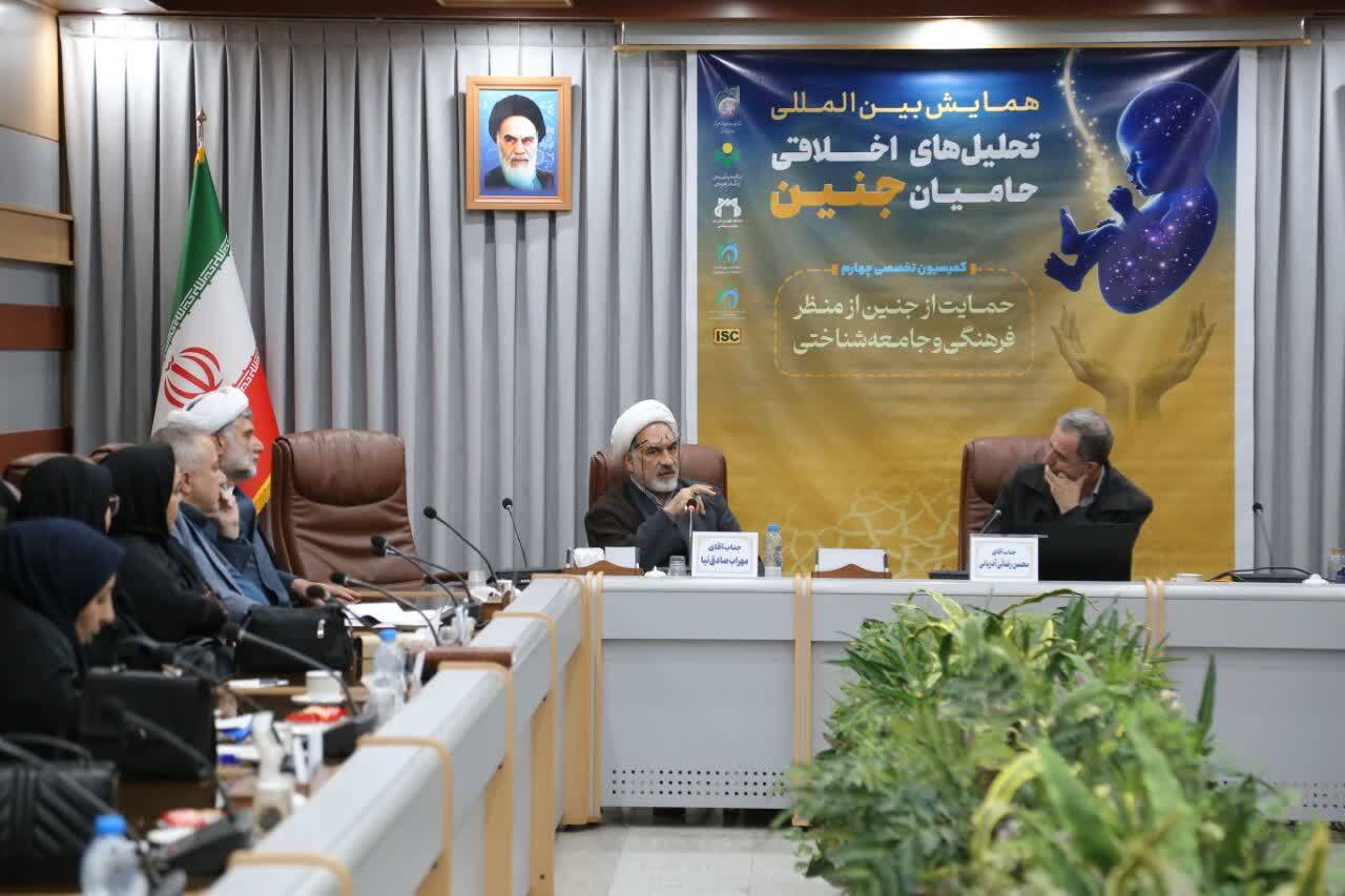 گزارشی از روز اول همایش بین‌المللی «تحلیل‌های اخلاقی حامیان جنین»