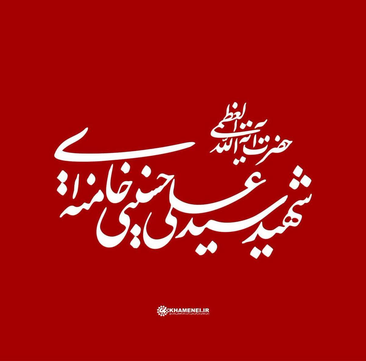 حضور در صحنه همراه با سوگ حماسی و انتقام خواهی در کنار تدبیر و همبستگی