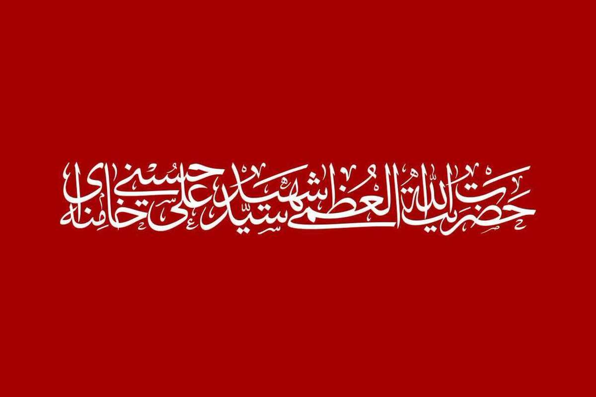 انتقام ملت ایران را از جانیان آمریکایی و صهیونیست می‌خواهیم