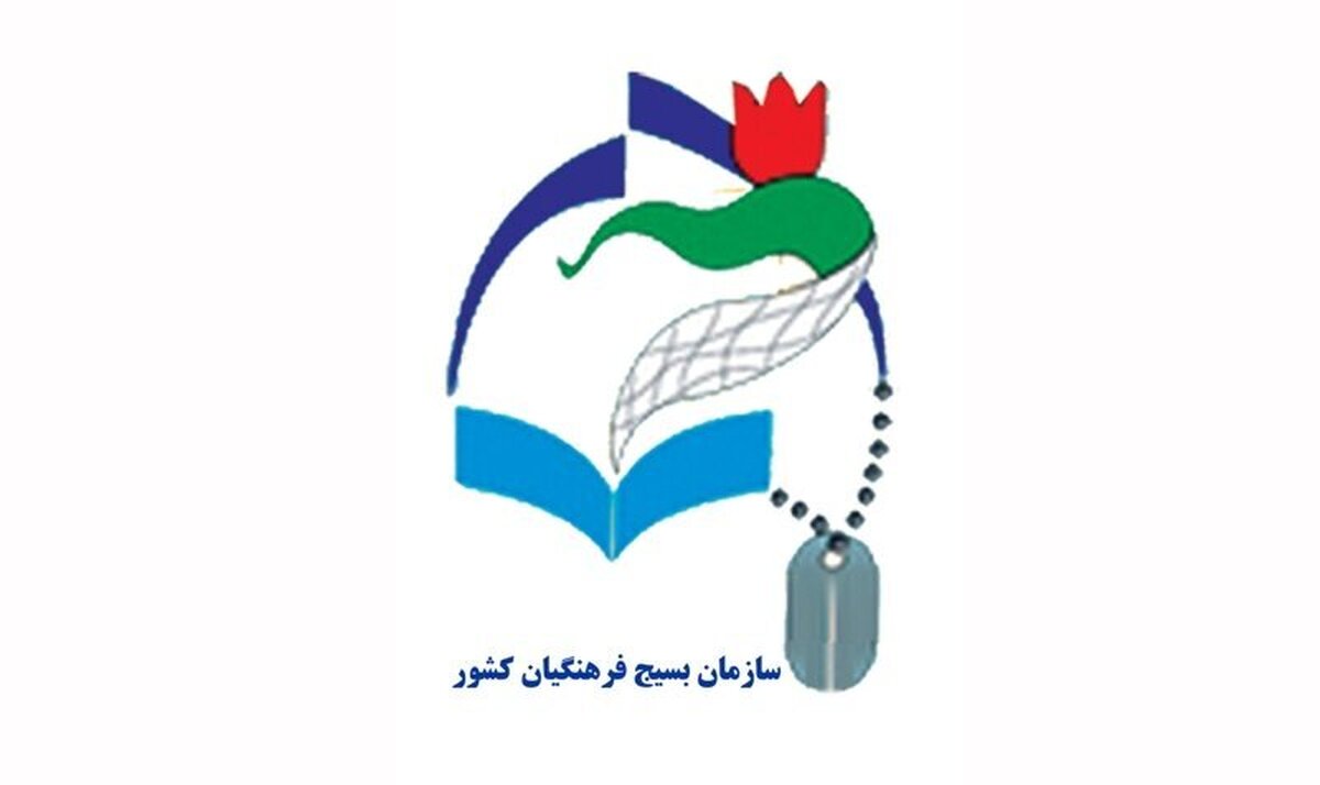 اعلام آمادگی ۲ هزار فرهنگی در استان برای خدمت جهادی