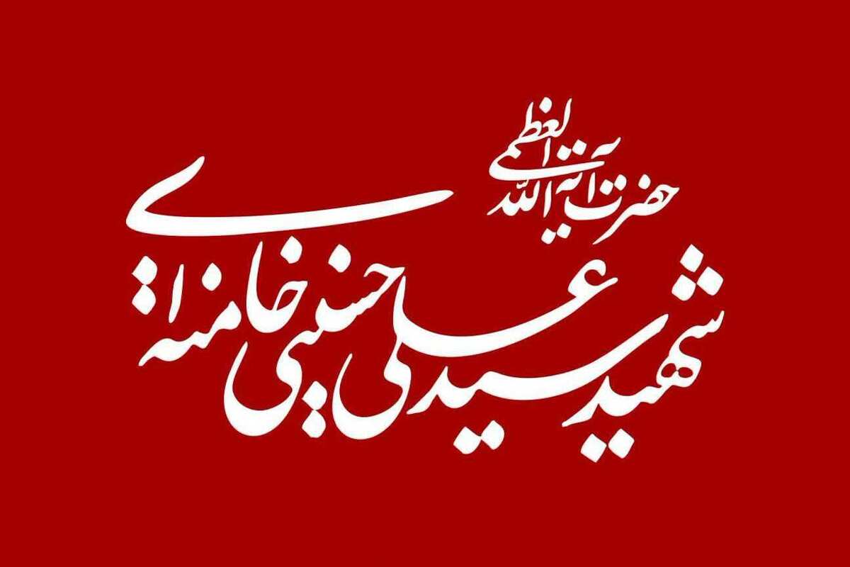 این جنایت بزرگ بی‌جواب نخواهد ماند