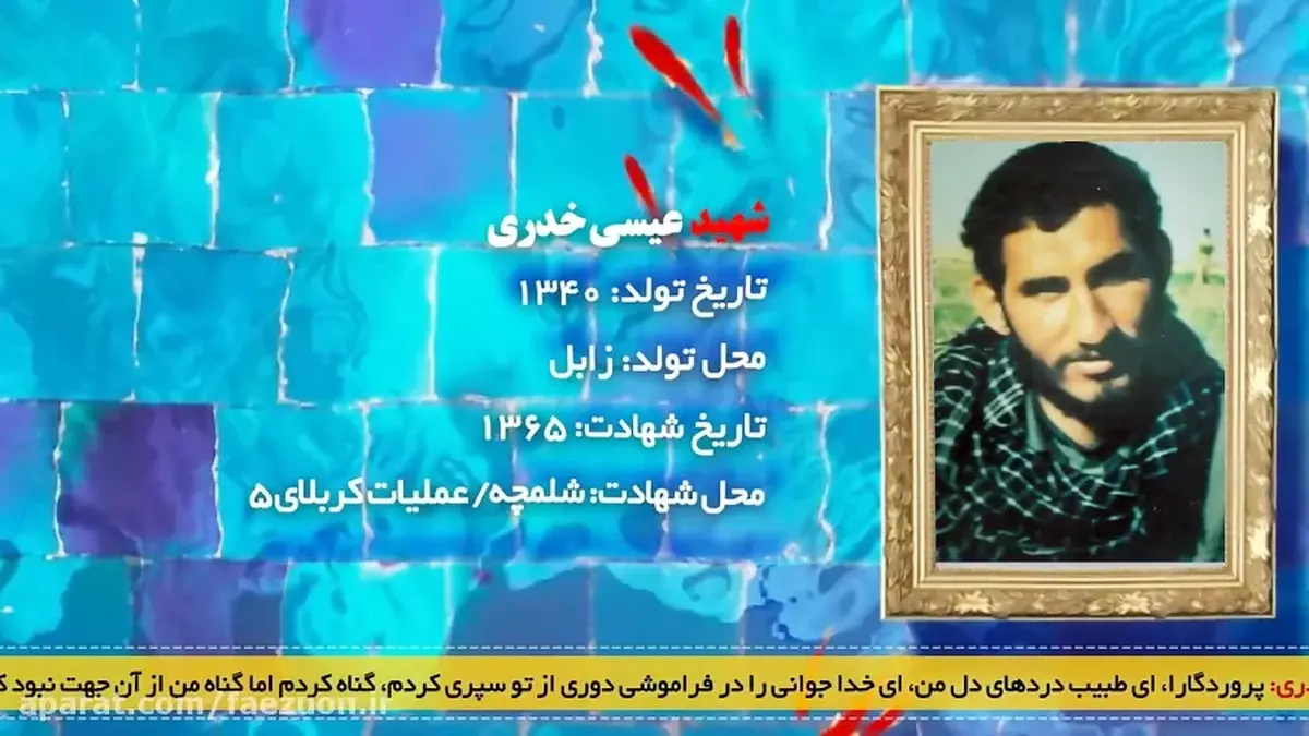 گفتگوی صمیمانه دو رفیق در شلمچه؛ پاسخ «آخر سال» به سرزنش‌های یک ساله