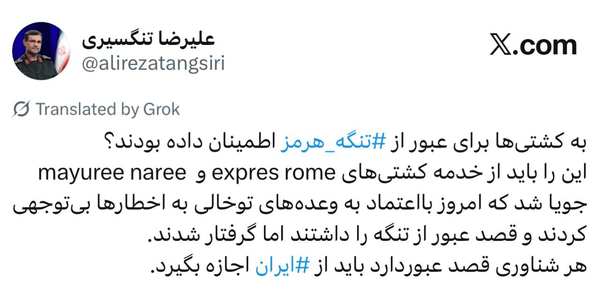 اجازه عبور از تنگه هرمز در اختیار ایران است اجازه عبور از تنگه هرمز در اختیار ایران است