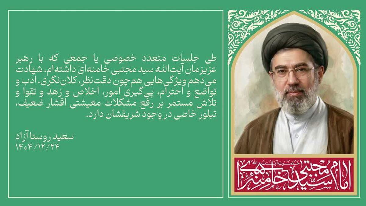 بیعت با آیت‌الله سید مجتبی خامنه‌ای؛ وظیفه‌ای الهی در دوران پس از شهادت امام خامنه‌ای