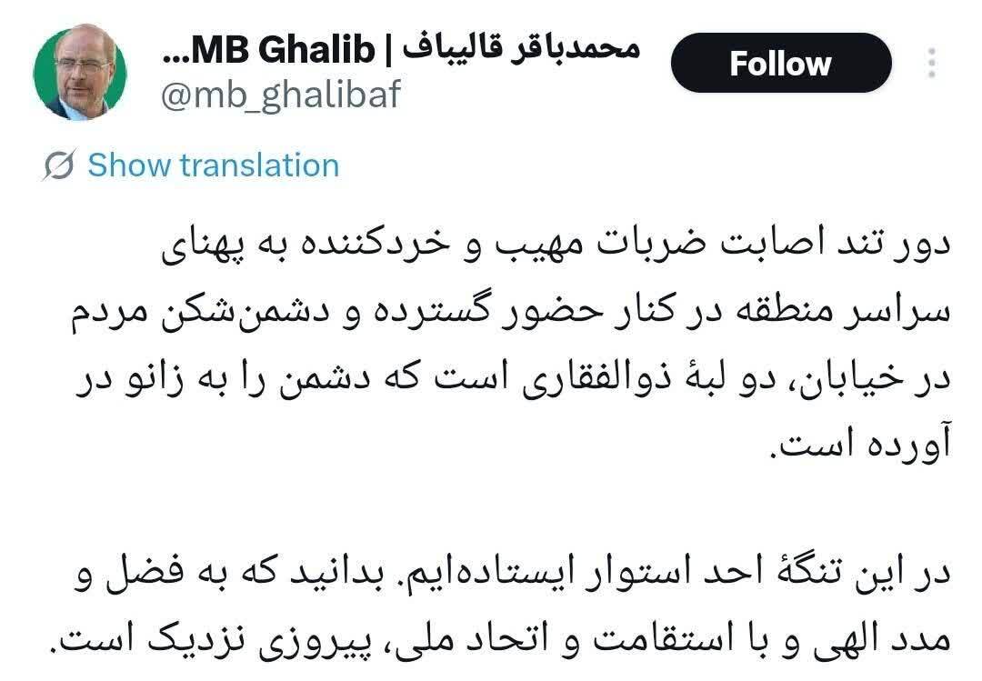 پیروزی نزدیک است