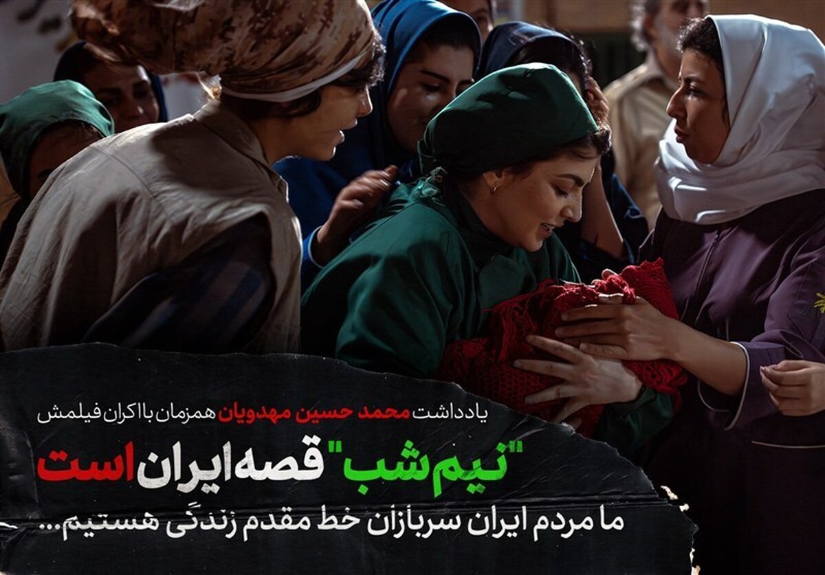 ما مردم ایران سربازان خط مقدم زندگی هستیم